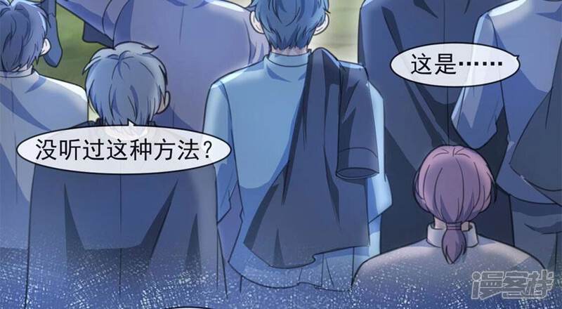 《丧偶皇后》第31话 认真做事的男孩最帅！ 第48页