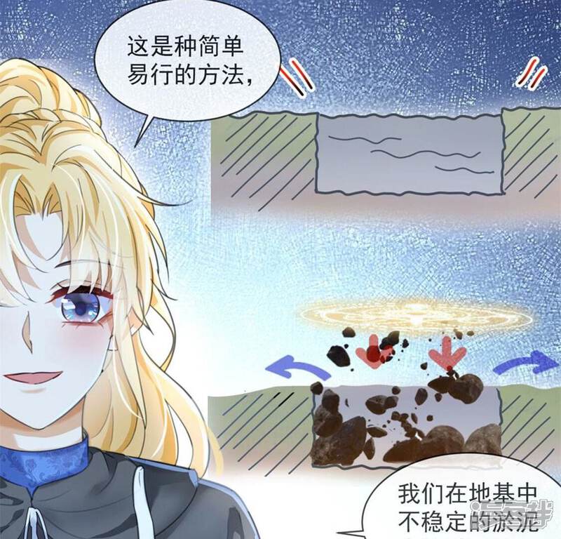 《丧偶皇后》第31话 认真做事的男孩最帅！ 第49页