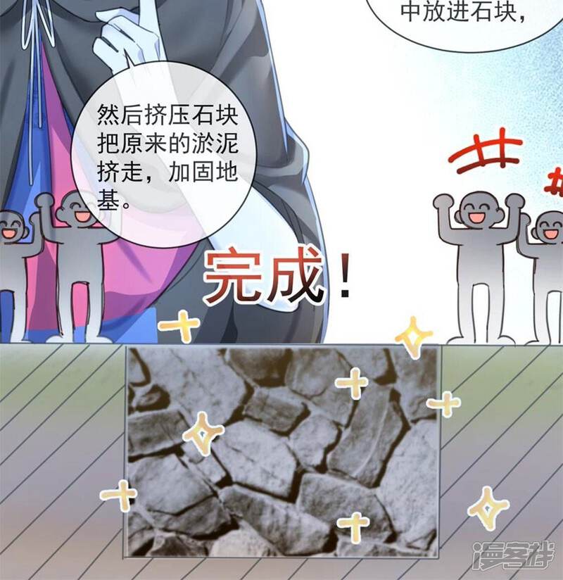 《丧偶皇后》第31话 认真做事的男孩最帅！ 第50页