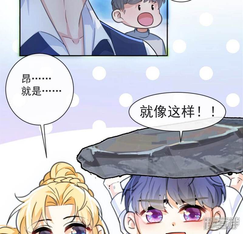《丧偶皇后》第31话 认真做事的男孩最帅！ 第52页
