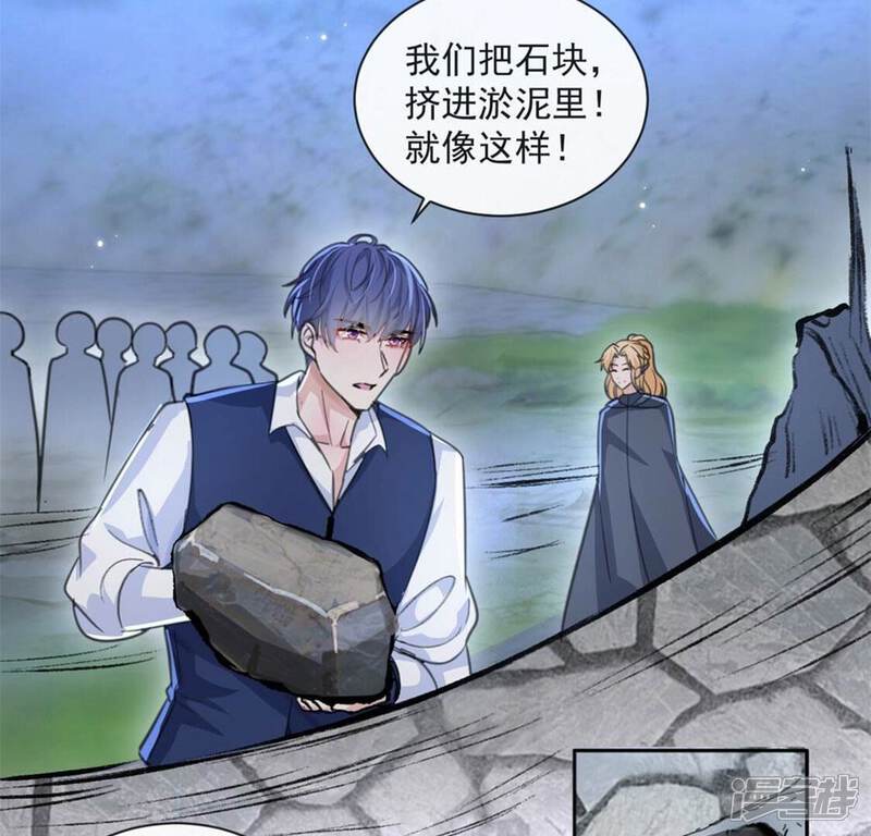 《丧偶皇后》第31话 认真做事的男孩最帅！ 第54页