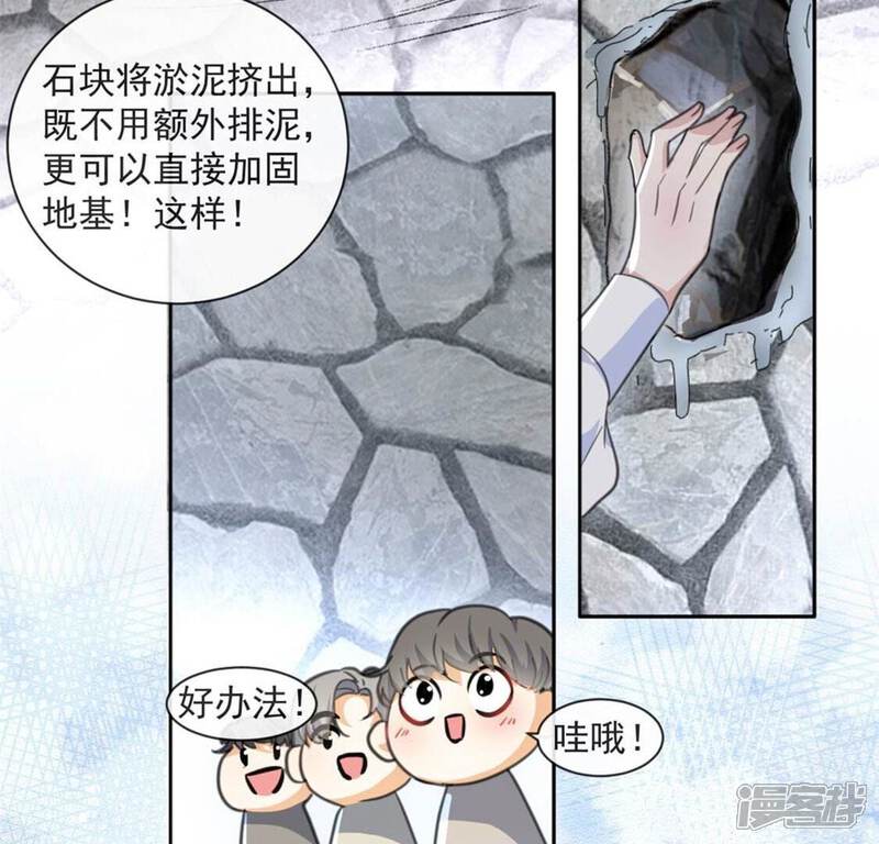 《丧偶皇后》第31话 认真做事的男孩最帅！ 第55页