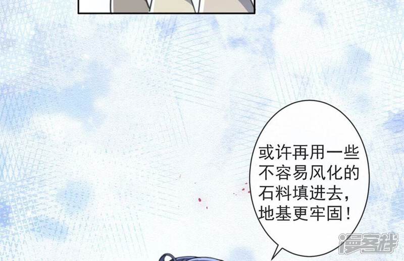 《丧偶皇后》第31话 认真做事的男孩最帅！ 第56页