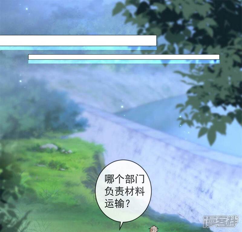 《丧偶皇后》第31话 认真做事的男孩最帅！ 第5页