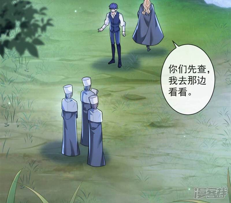 《丧偶皇后》第31话 认真做事的男孩最帅！ 第6页