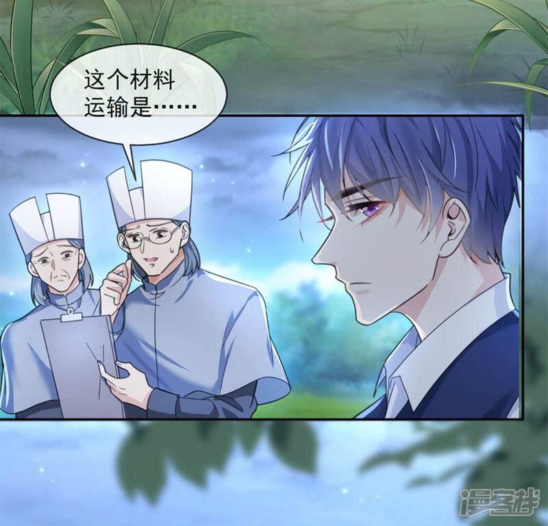 《丧偶皇后》第31话 认真做事的男孩最帅！ 第7页