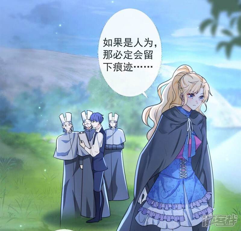 《丧偶皇后》第31话 认真做事的男孩最帅！ 第8页