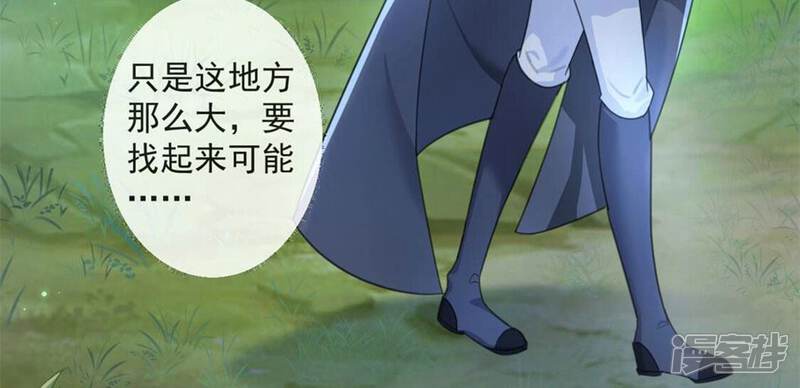 《丧偶皇后》第31话 认真做事的男孩最帅！ 第9页