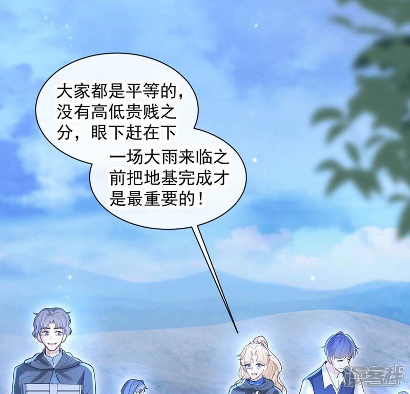 《丧偶皇后》第32话 众人拾柴火焰高 第11页