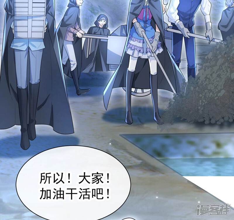 《丧偶皇后》第32话 众人拾柴火焰高 第12页