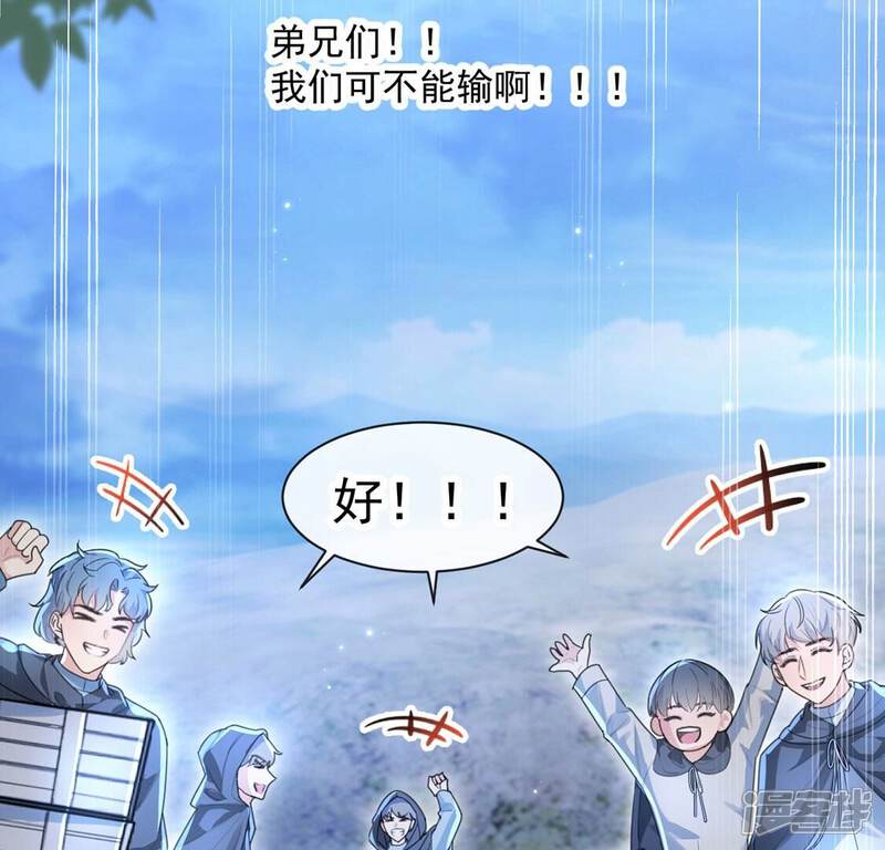 《丧偶皇后》第32话 众人拾柴火焰高 第16页