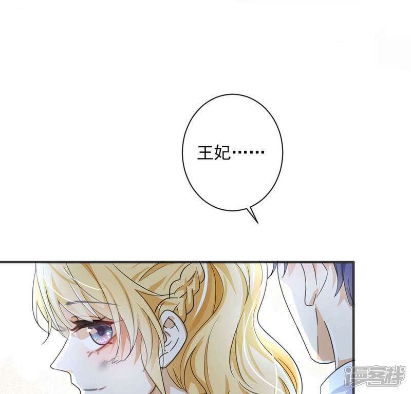 《丧偶皇后》第32话 众人拾柴火焰高 第18页