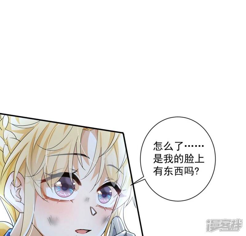 《丧偶皇后》第32话 众人拾柴火焰高 第21页