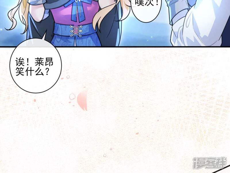 《丧偶皇后》第32话 众人拾柴火焰高 第24页