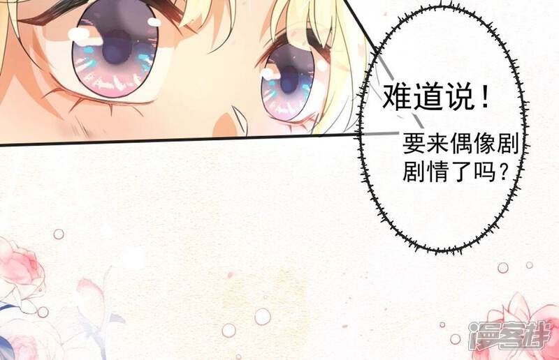《丧偶皇后》第32话 众人拾柴火焰高 第26页