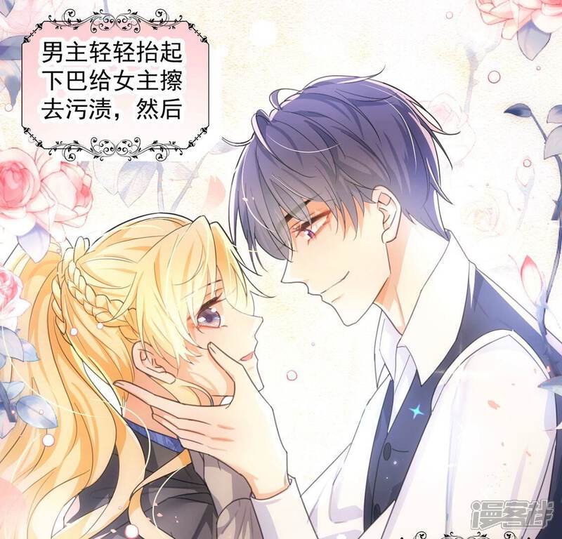 《丧偶皇后》第32话 众人拾柴火焰高 第27页