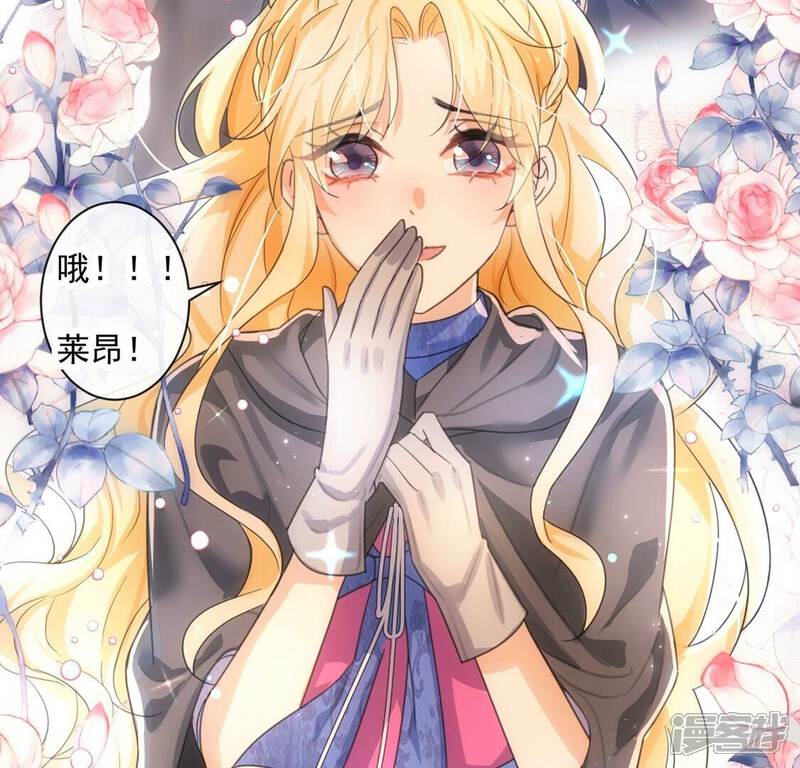 《丧偶皇后》第32话 众人拾柴火焰高 第29页