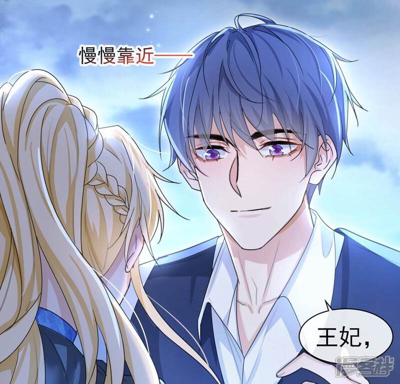 《丧偶皇后》第32话 众人拾柴火焰高 第33页