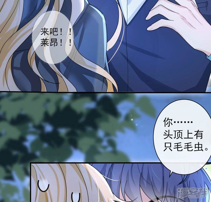 《丧偶皇后》第32话 众人拾柴火焰高 第34页