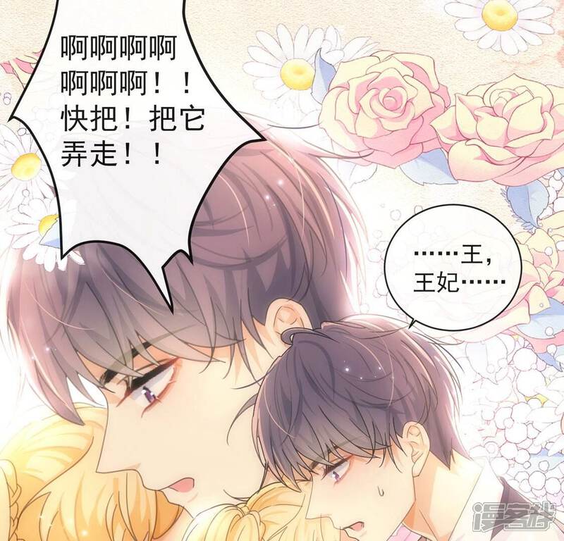 《丧偶皇后》第32话 众人拾柴火焰高 第39页