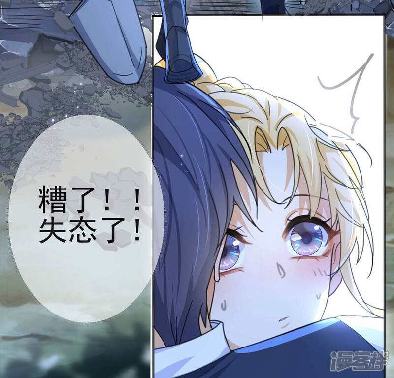 《丧偶皇后》第32话 众人拾柴火焰高 第45页