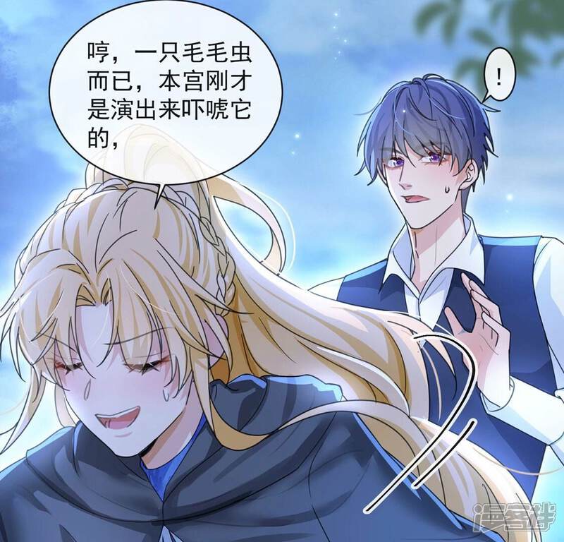 《丧偶皇后》第32话 众人拾柴火焰高 第47页