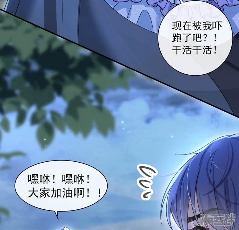 《丧偶皇后》第32话 众人拾柴火焰高 第49页