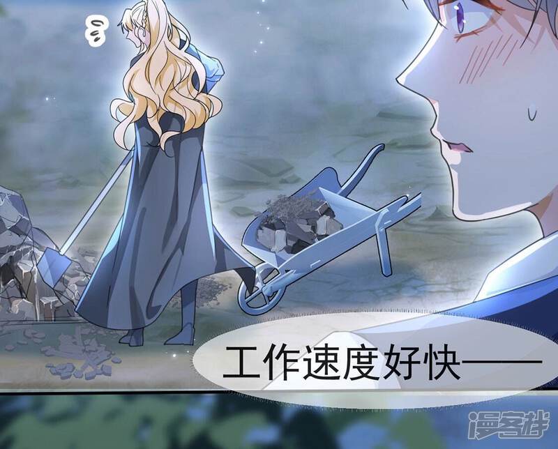 《丧偶皇后》第32话 众人拾柴火焰高 第50页