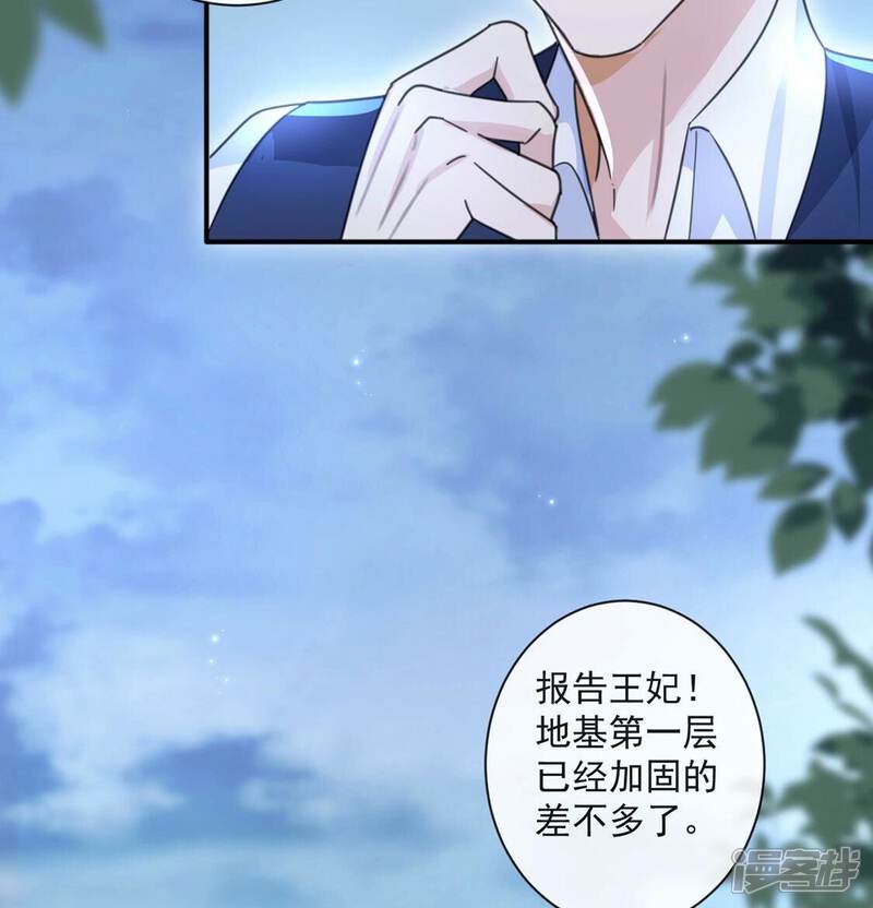 《丧偶皇后》第32话 众人拾柴火焰高 第52页