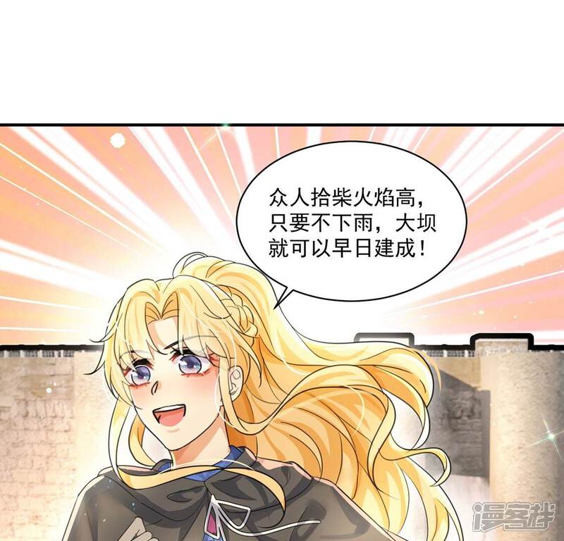 《丧偶皇后》第32话 众人拾柴火焰高 第55页