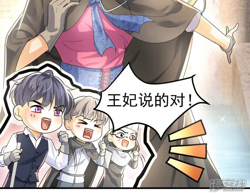 《丧偶皇后》第32话 众人拾柴火焰高 第56页