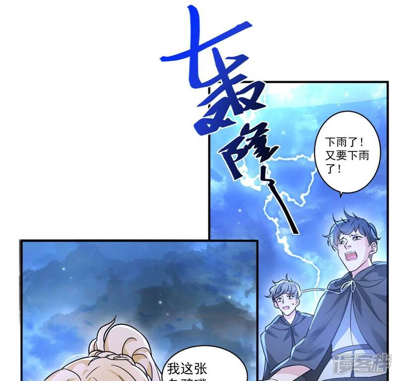 《丧偶皇后》第32话 众人拾柴火焰高 第57页