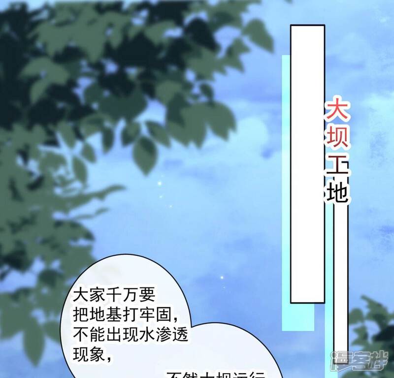 《丧偶皇后》第32话 众人拾柴火焰高 第5页