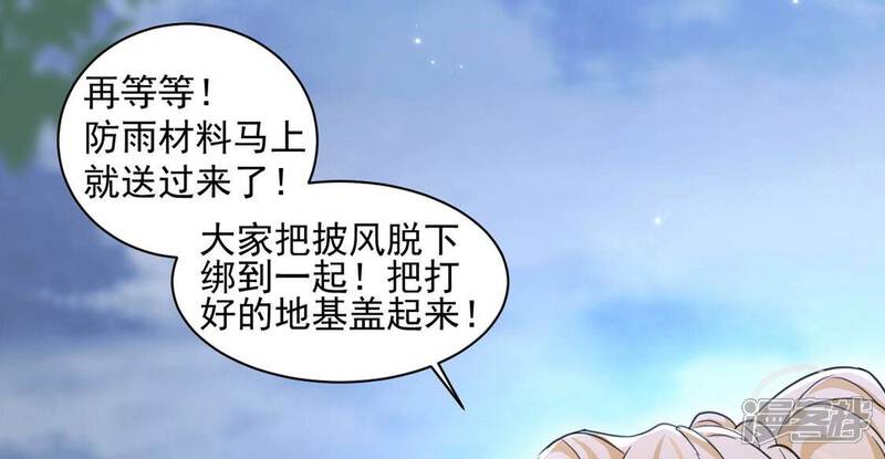 《丧偶皇后》第32话 众人拾柴火焰高 第60页
