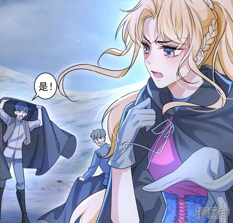 《丧偶皇后》第32话 众人拾柴火焰高 第61页