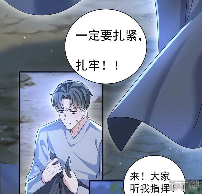 《丧偶皇后》第32话 众人拾柴火焰高 第63页