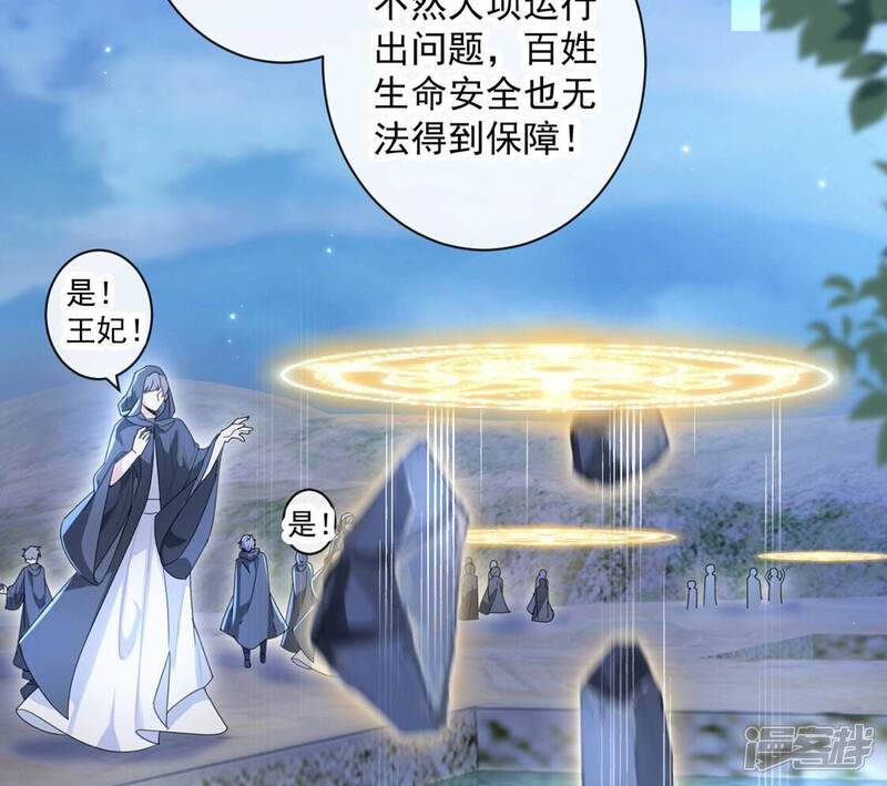 《丧偶皇后》第32话 众人拾柴火焰高 第6页