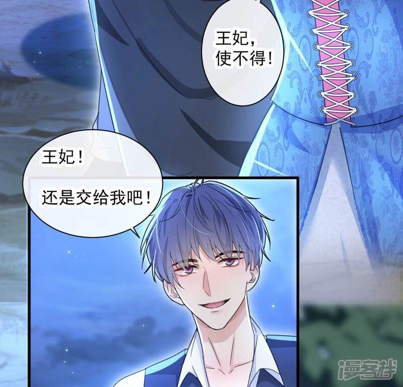 《丧偶皇后》第32话 众人拾柴火焰高 第9页