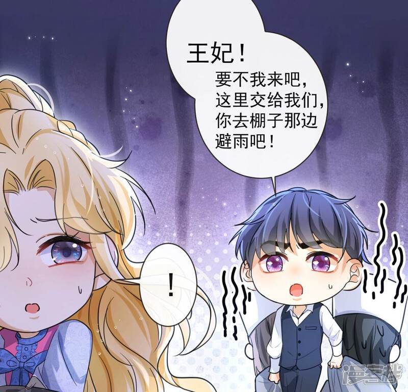 《丧偶皇后》第33话 巫师的秘宝 第10页