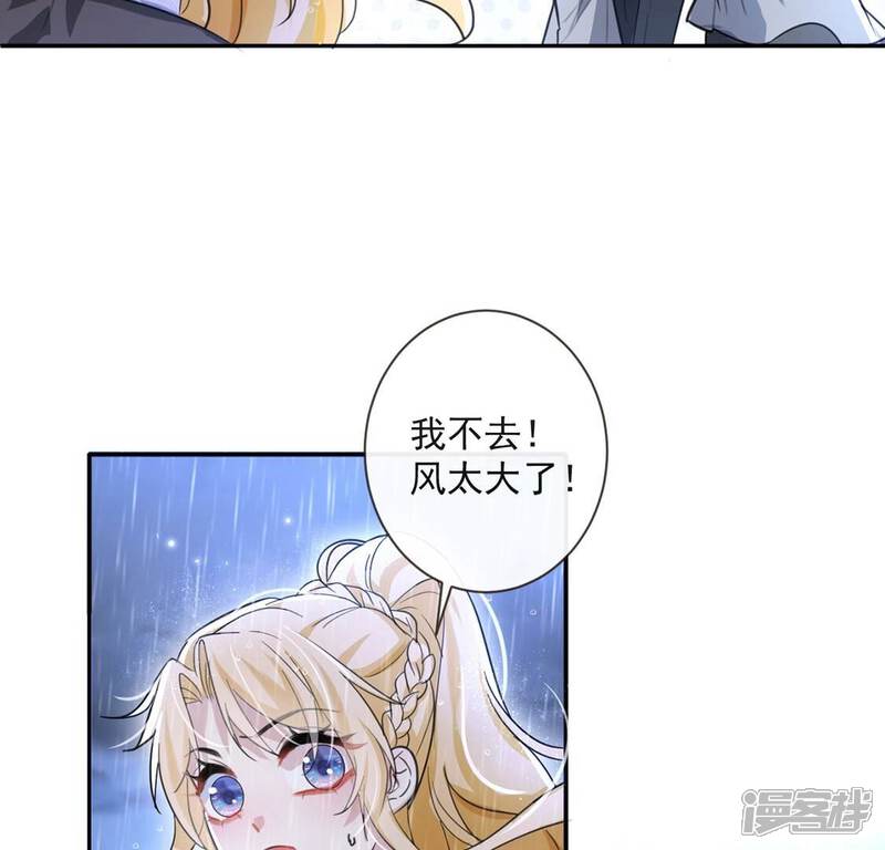《丧偶皇后》第33话 巫师的秘宝 第11页
