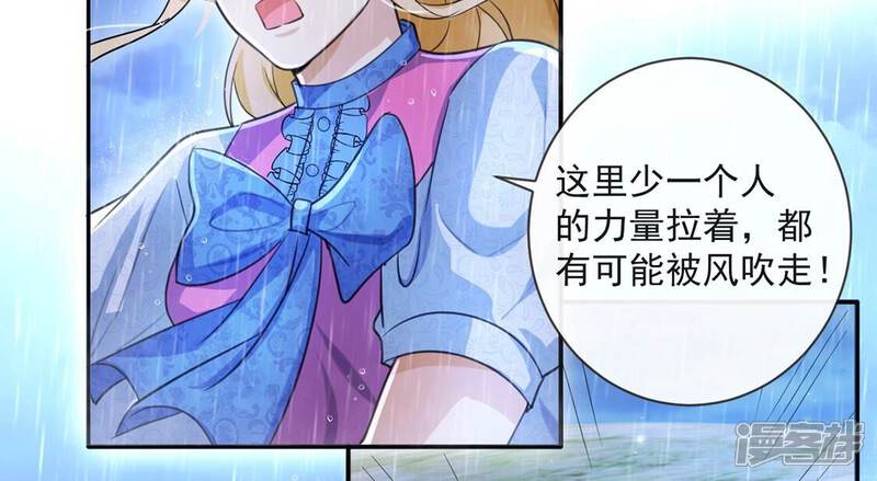 《丧偶皇后》第33话 巫师的秘宝 第12页