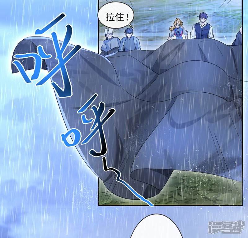 《丧偶皇后》第33话 巫师的秘宝 第13页