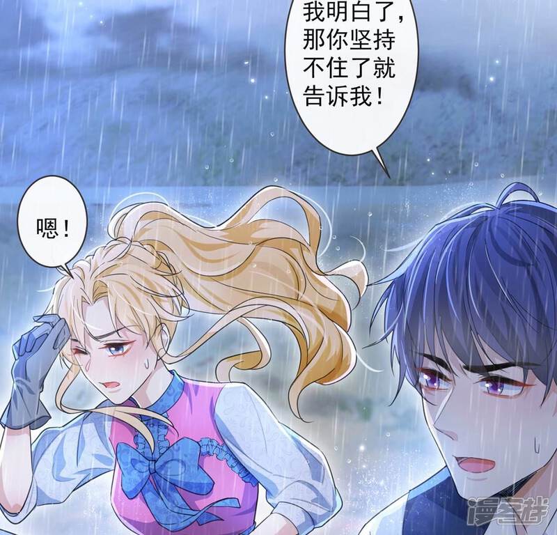 《丧偶皇后》第33话 巫师的秘宝 第14页