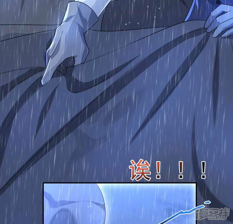 《丧偶皇后》第33话 巫师的秘宝 第16页