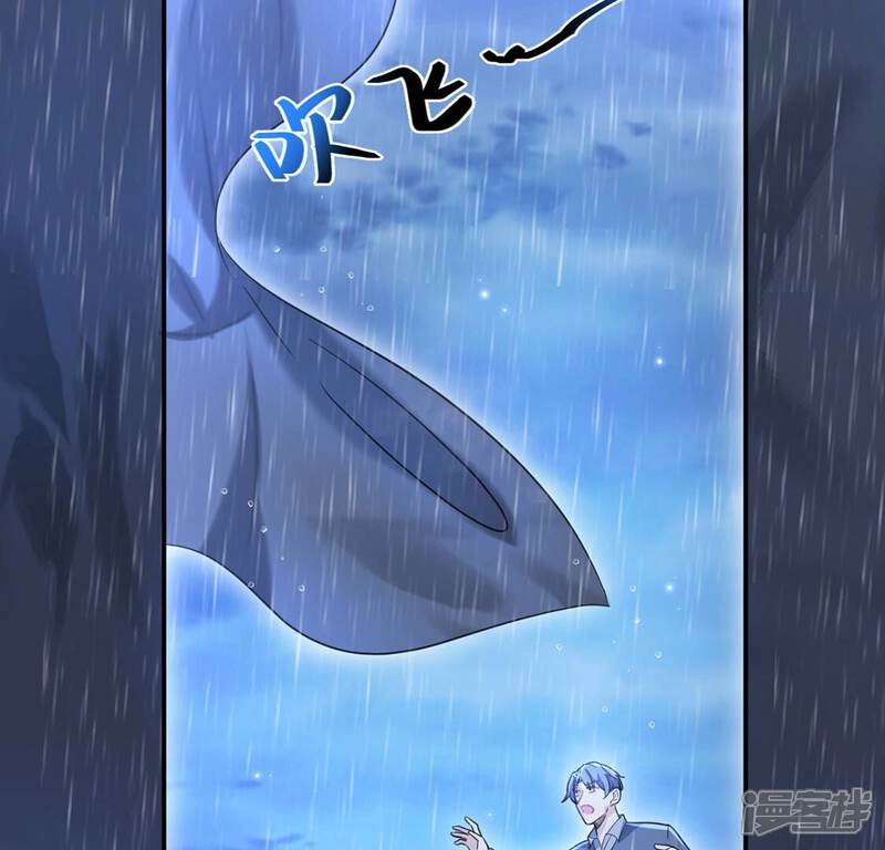 《丧偶皇后》第33话 巫师的秘宝 第17页