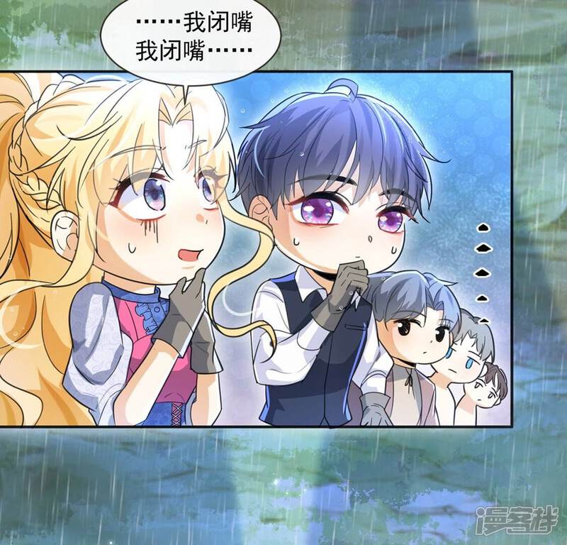 《丧偶皇后》第33话 巫师的秘宝 第21页