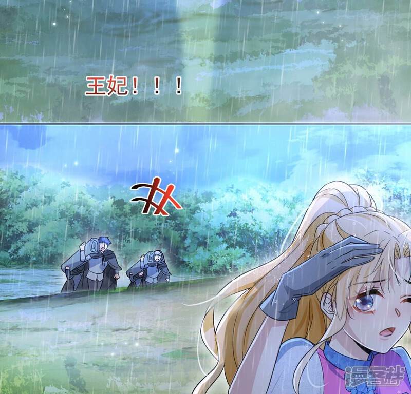 《丧偶皇后》第33话 巫师的秘宝 第22页