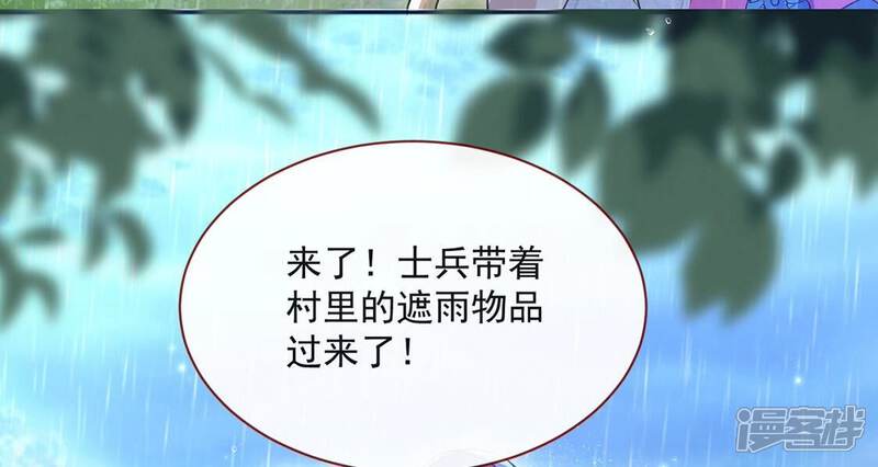 《丧偶皇后》第33话 巫师的秘宝 第23页