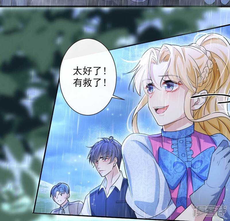 《丧偶皇后》第33话 巫师的秘宝 第25页