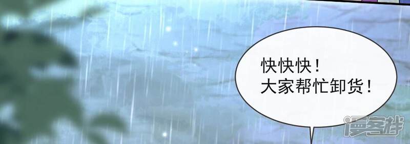 《丧偶皇后》第33话 巫师的秘宝 第26页
